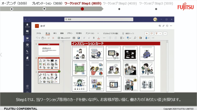 ワークショップ専用のアイデアカードで「ありたい働き方(ありたい姿)」を探る