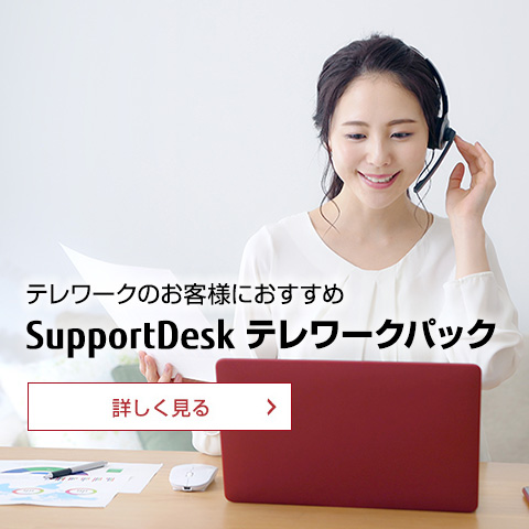 製品サポート 法人のお客様向け 富士通 製品サポート 法人のお客様向け 富士通