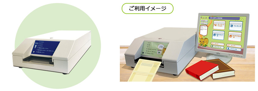 LibReCo運用イメージ