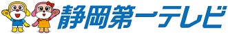 株式会社静岡第一テレビ 会社ロゴマーク