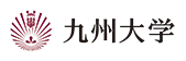 国立大学法人 九州大学 様 ロゴマーク