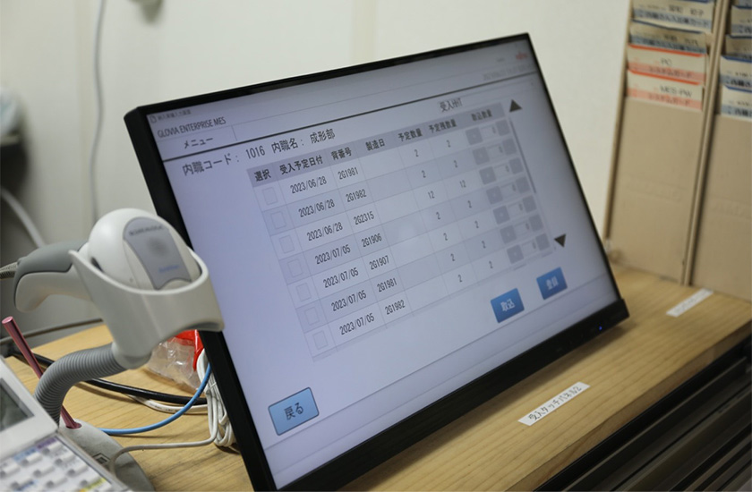 COLMINA MESのシステム画面の写真