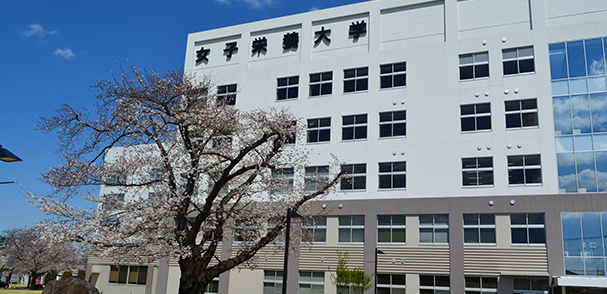 女子栄養大学