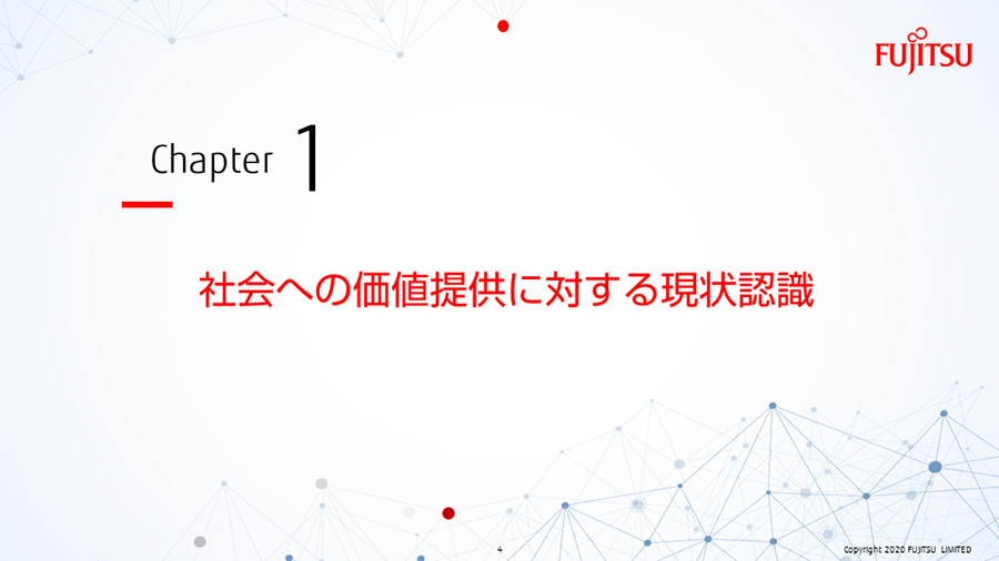 調査レポートをwebで見る