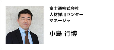 Events イベント 富士通マーケティング