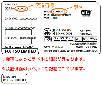 SR-Mシリーズ 製造ラベル