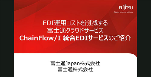 Events - イベント : 富士通マーケティング