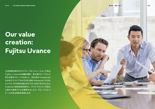 「Our value creation:Fujitsu Uvance」章のサムネイル画像