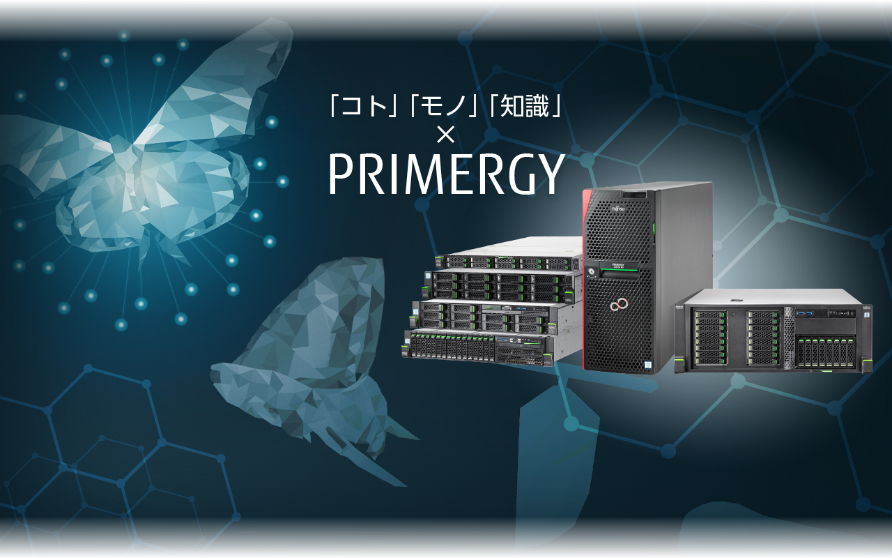 FUJITSU Server PRIMERGY 搭載CPU新発売!最新のインテルCPU FUJITSU Server PRIMERGY 搭載CPU新発売!最新のインテルCPU