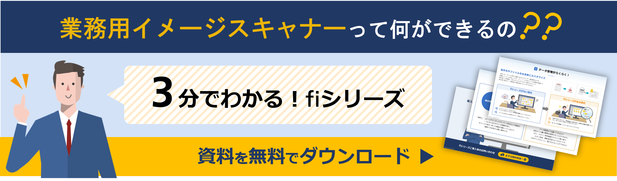業務用イメージスキャナーって何ができるの