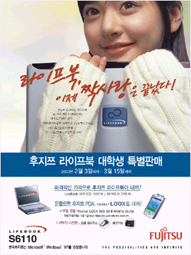 라이프북, 대학생 및 교직원 대상 특별할인판매 실시