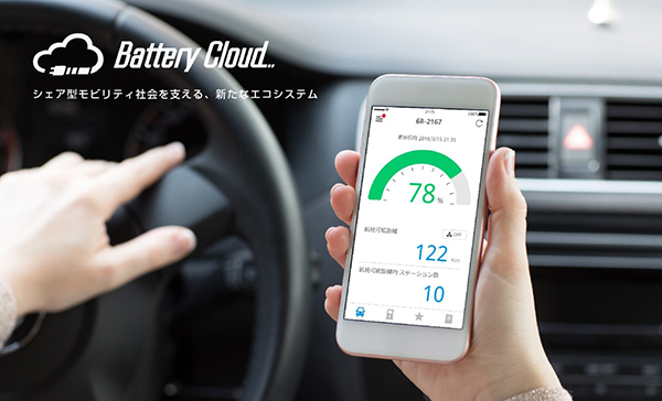 batteryCloud-s batteryCloud-s