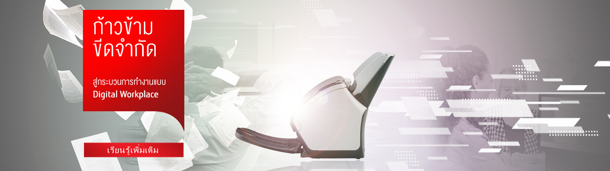 Across the Boundaries Enabling a Digital Workplace