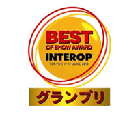 Interop Tokyo 2010「Best of Show Award」