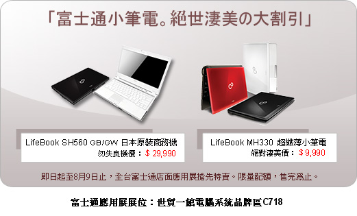 LifeBook MH330