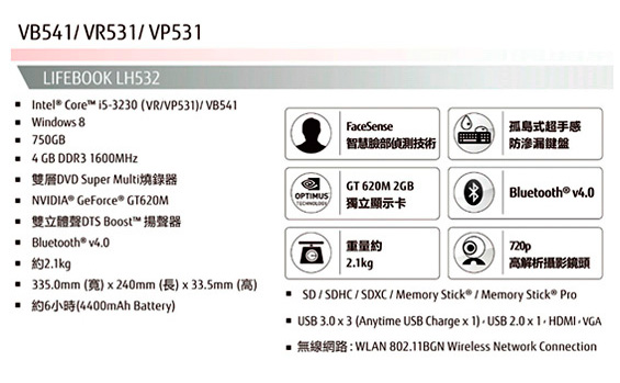 LIFEBOOK LH532 (VB541/VP531/VR531)