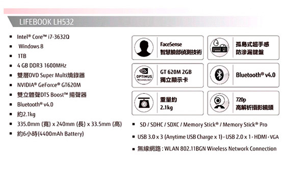 LIFEBOOK LH532 (VB731)