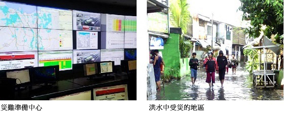 災難准備中心 洪水中受災的地區