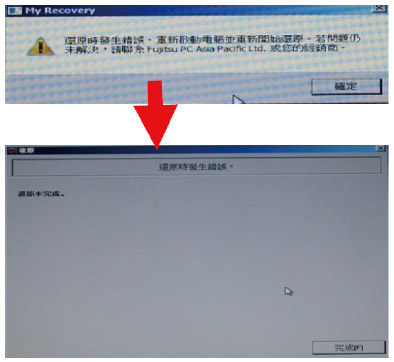 MyRecovery_fix_picture