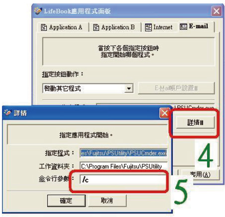 PowerSavingECO_4
