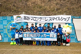 Soccer class held in Rikuzentakada in FY 2017